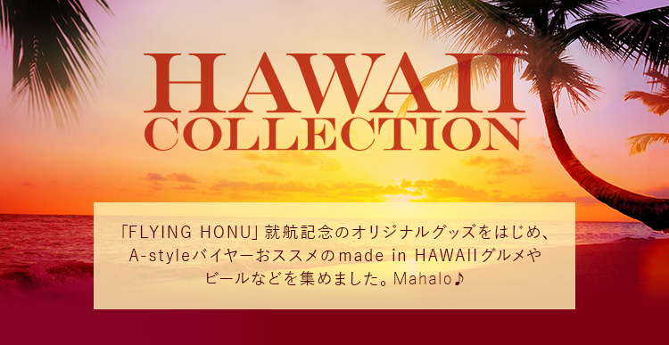 HAWAII COLLECTION