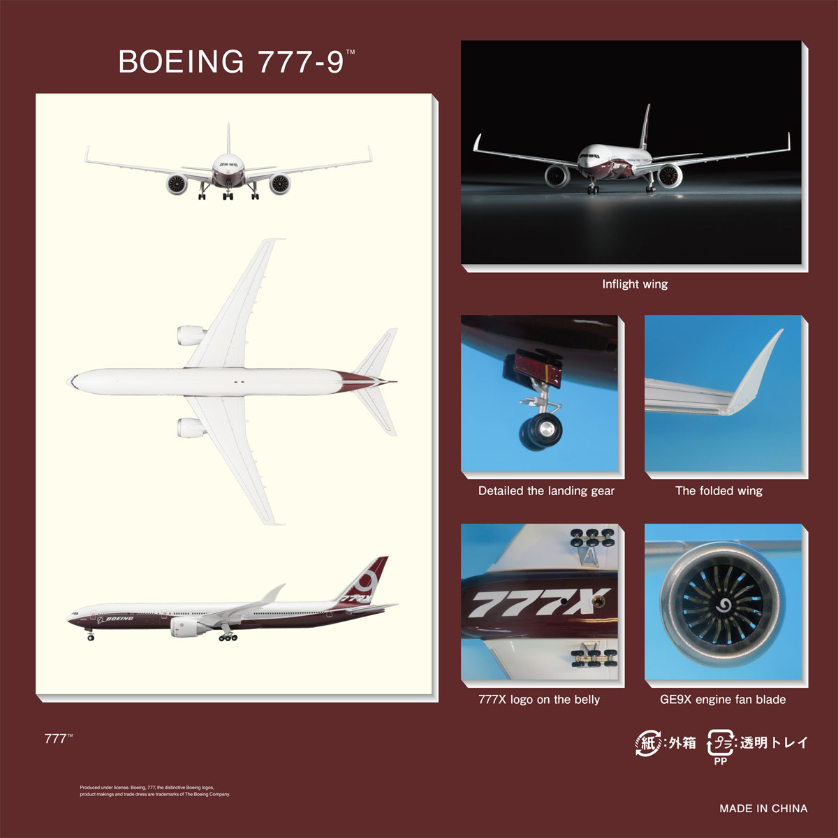 9X20102 1:200 BOEING 777-9 BOEING ハウスカラー 地上 