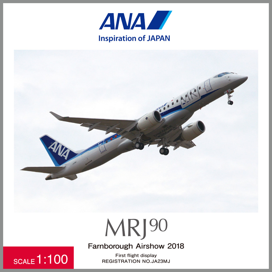 MR19010 1:100 MRJ90 JA23MJ ファンボローエアショー飛行展示機 完成品 