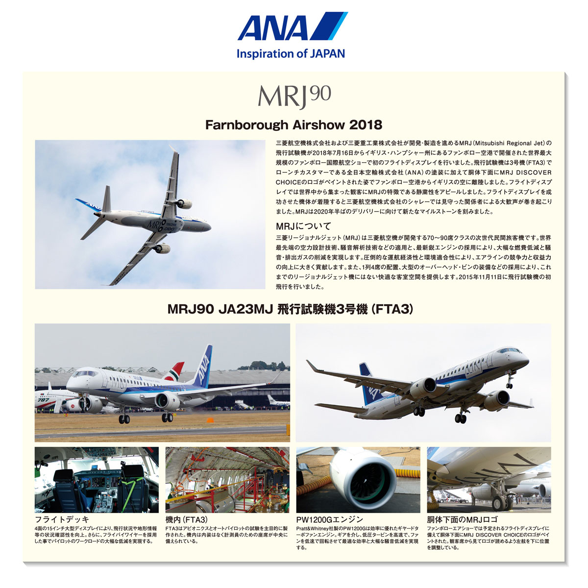 《画像追加》MRJ 1/100 ANA 飛行試験機5号機 モデルプレーン