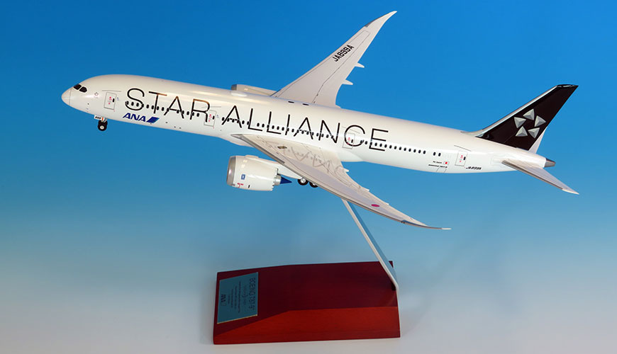 航空機ANA全日空　BOEING787-9　スターアライアンスJA899A 1/200