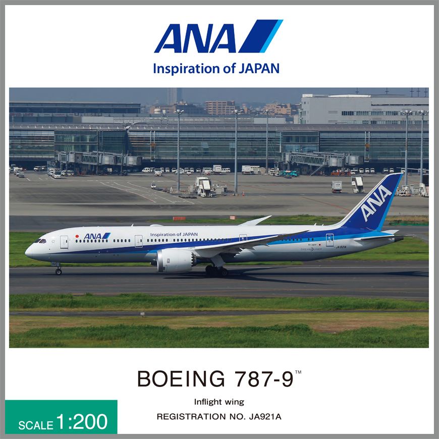 NH20168 １：200 BOEING 787-9 JA921A 完成品(WiFiレドーム・ギアつき ...