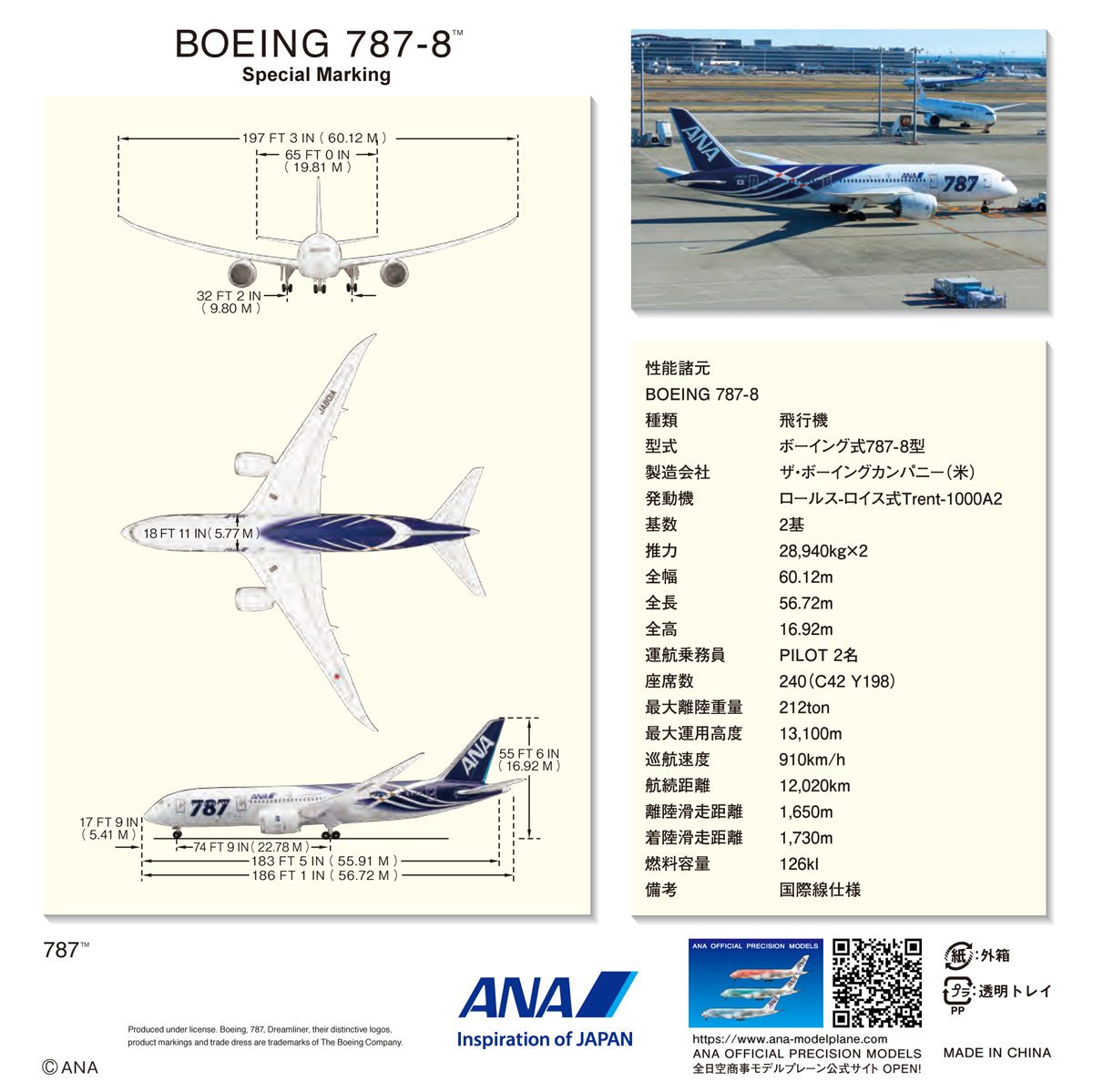 NH40114 1:400 BOEING 787-8 JA801A 特別塗装機 ABS樹脂完成品（ギア ...